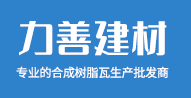 江西力善建材有限责任公司